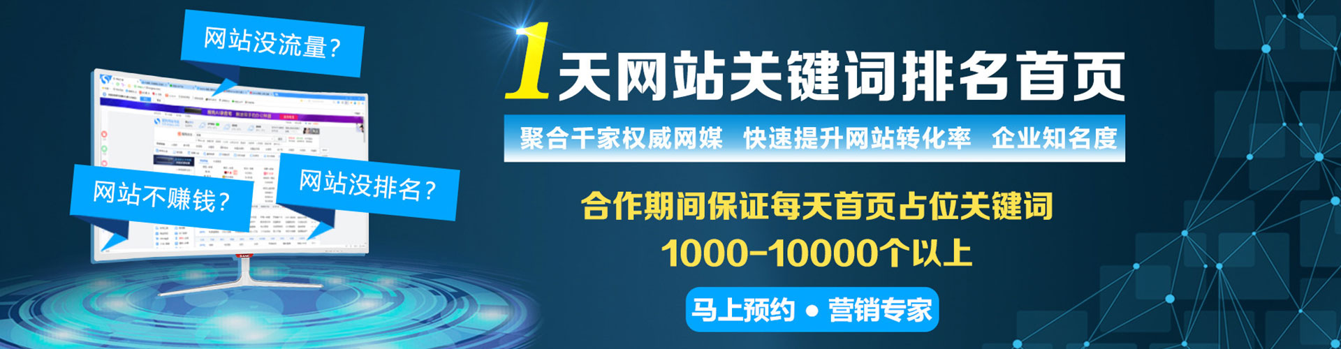 罗田百度信息流